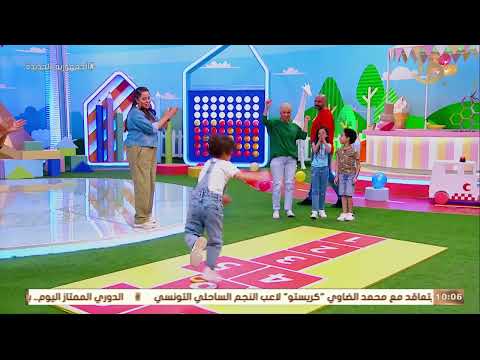 رحلة سعيدة لعبة الأولى أو الحجلة كتير من الأطفال مايعرفوهاش بس لعبة جميلة جدا