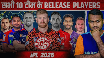 IPL 2026 All 10 Teams Retain And Release Player List | CSK, RCB, MI, KKR, DC, GT, LSG, PBKS, RR, SRH