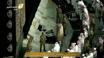 صلاة الفجر للشيخ ماهر المعيقلي اليوم الإثنين 15 ذو القعدة 1438 - الحرم المكي - من سورة الواقعة