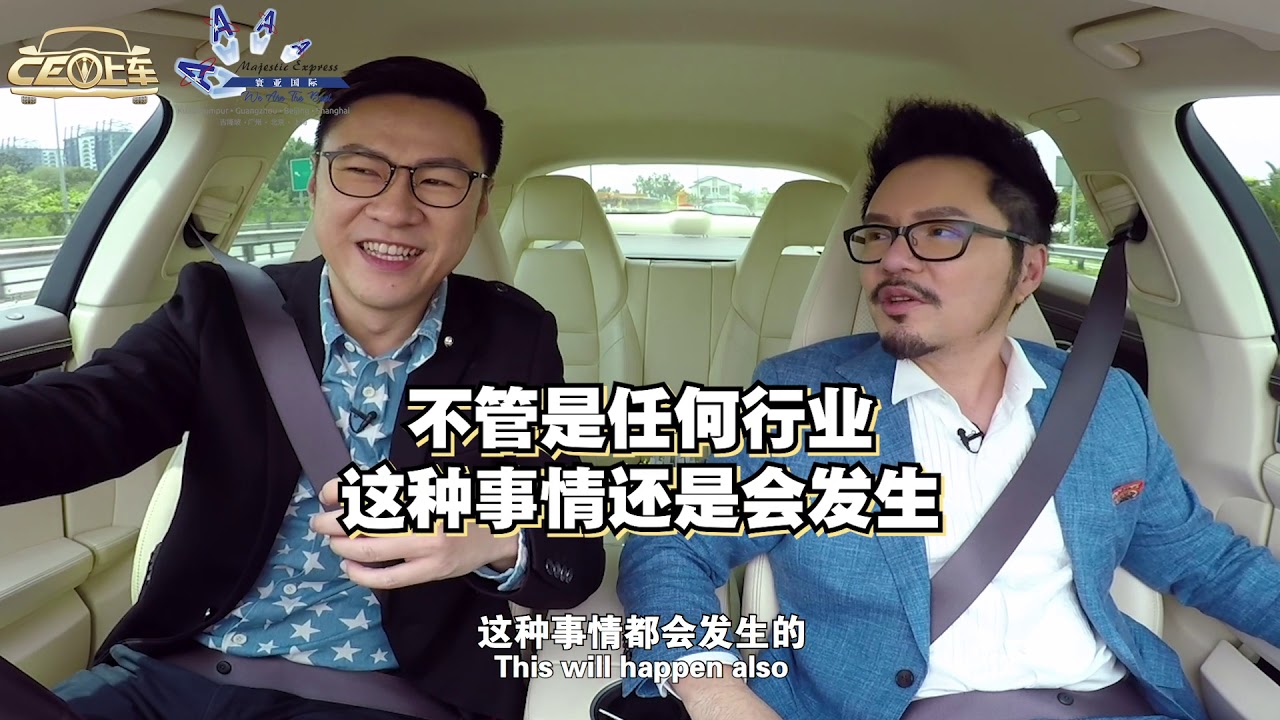 【CEO 上车 第二季 第六集】 Fengshui Republic CEO Louis Loh 羅一鳴