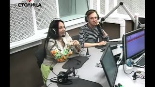 Обереги и талисманы - Фатима Хадуева + Стриж и КО, "радио Столица"(99.6fm)