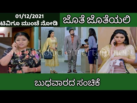 01st December Jothe Jotheyali Kannada Serial Review|Zee Kannada - 01st December Jothe Jotheyali Kannada Serial Review|Zee Kannada
