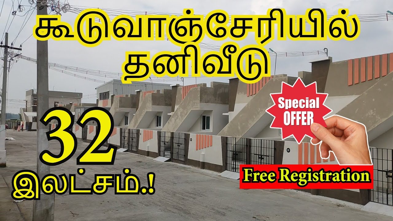 32 Lakhs 2BHK Independent house for Sale Chennai, Guduvanchery 📞 9791548044,9087326308