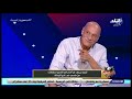 كلمات مؤثرة جد ا من أحمد مرعي عن عشقه لنادي الزمالك وانبهار هاني حتحوت على الهواء 