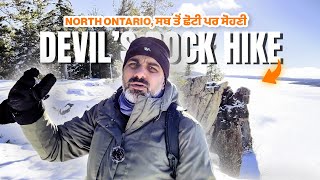 Devils Rock Trail ਦ ਸਦਰ ਦਰਸ Ohi Saabi Vlog Canada ਲਮ ਪਡ