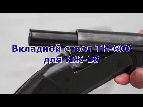 Вкладыш для ружья своими руками