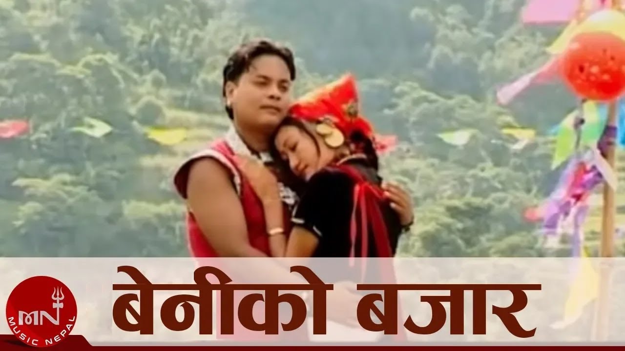 "बेनीको बजार जता माया उतै छ नजर "- Raju Pariyar, Prem Baral, Man Kumar Chhantyal & Bima Kumari