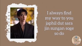 BYEON WOOSEOK - Fate Line [Perfect Crown OST Part 11] (easy romanized lyrics)