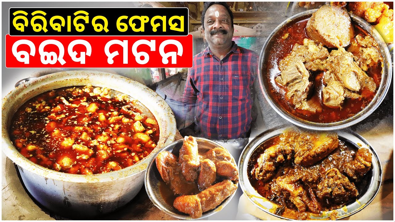 Unlimited Mutton Meal Only ₹150 ! || NH Side Authentic Desi Hotel || Kataki Bhaina