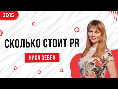 Ника Зебра. Видеоблог