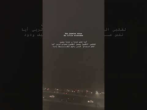 يا نفس عــودي فربي رحيم لطــــــيف ودود