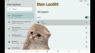 Ошибка конфигурации IP адреса на Android 14, быстро исправляем в три способа.