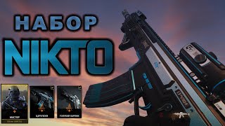 Call Of Duty Warzone Метовый Набор Исполнителя Никто