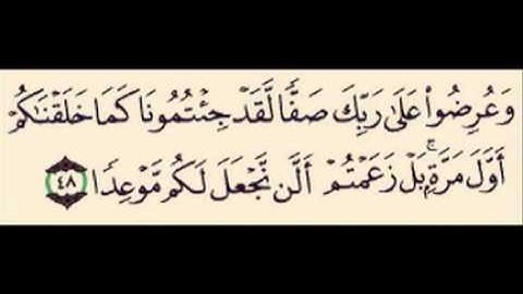تلاوة باكية الشيخ خالد القحطاني - و يوم نسير الجبال ( الكهف )