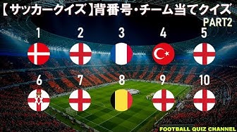 背番号 Youtube