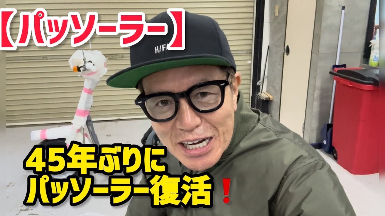 YAMAHA パッソーラー ボロボロです YAMAHA パッソーラー ボロボロです