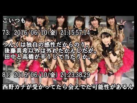 【黒歴史】モー娘オーディション落ちた芸能人一覧がヤバイ！まさかのあの人も！