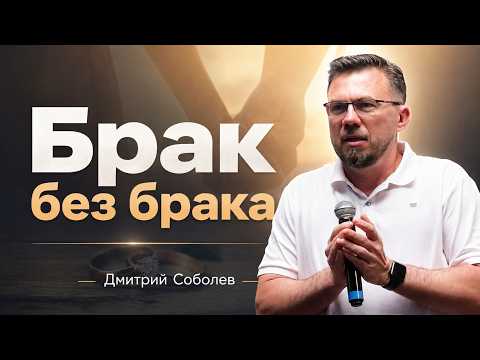 Брак без брака | Нови Сад, Сербия