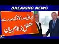 “Iranian President Makes Major Statement About Turkish President” | Breaking News | Geo News