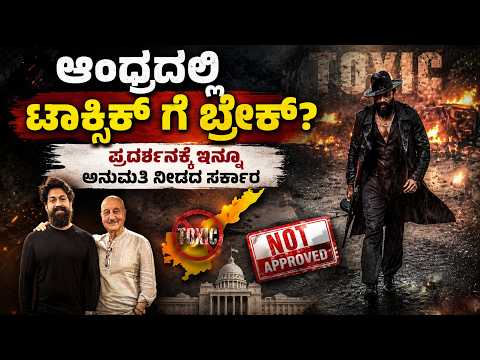 Yash : ರಾಕಿಭಾಯ್ ಸರಳತೆ ಕೊಂಡಾಡಿದ ಬಾಲಿವುಡ್ ನಟ #toxicthemovie #prathidhwani