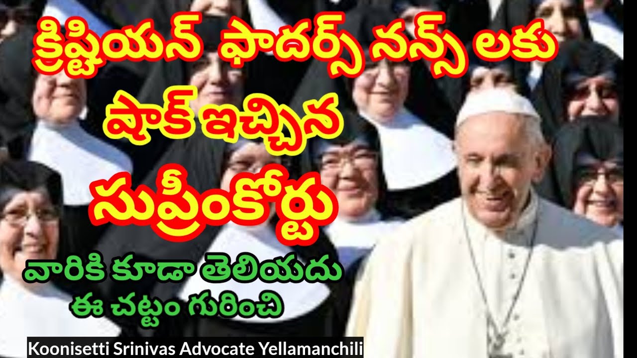 క్రిస్టియన్ ఫాదర్స్ నున్ లు Income Tax కటక్కర లేదు. No Christian Father required to pay income tax