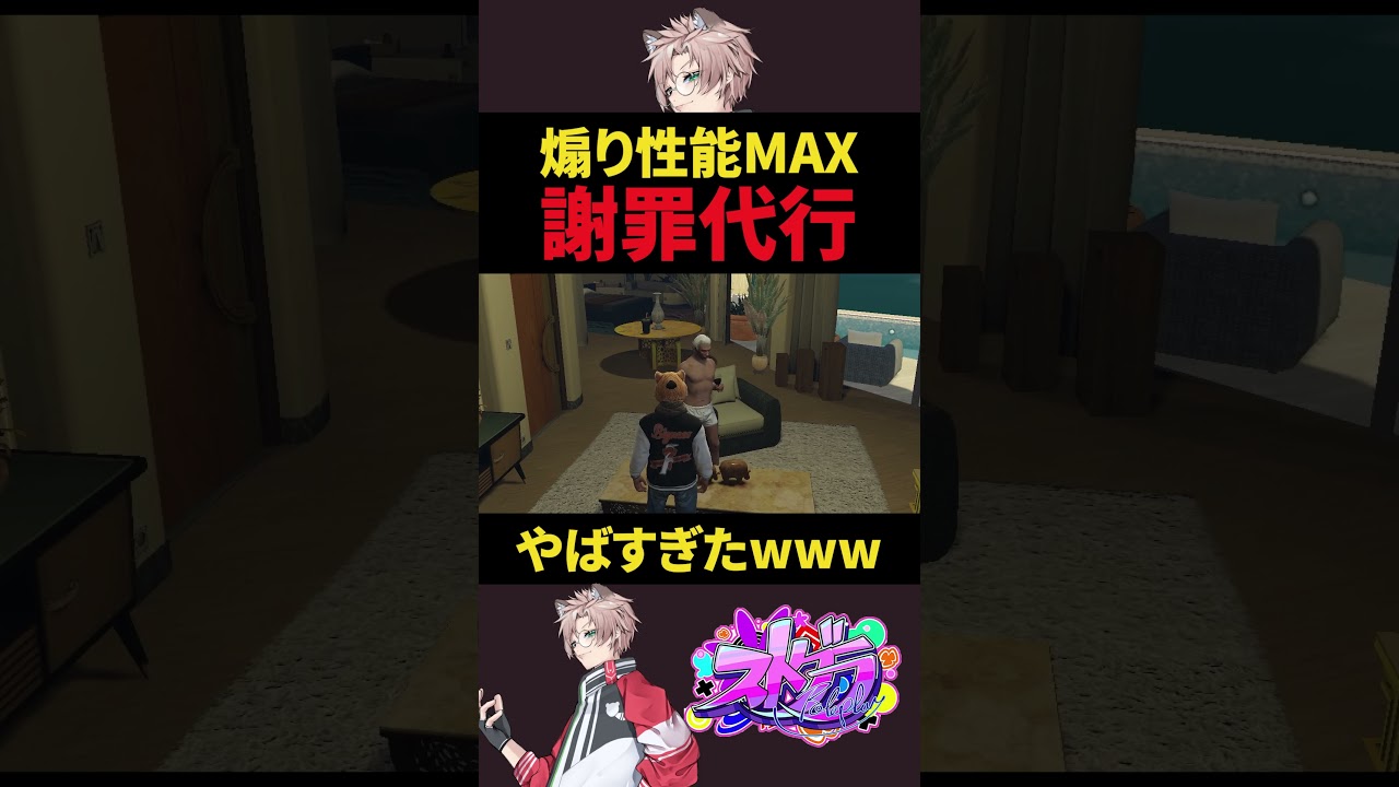 【#ストグラ切り抜き】ジョアンナ社長に会いにきたジャックスに謝罪ドッキリを仕掛ける【トラ雄/ジョアンナ町田/ブラックジャックス/亀山ヒロ/揚物ころも】