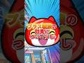 【ぷにぷに】プラス種族の効果について少し#ぷにぷに #微課金攻略 #ゆっくり実況 #妖怪ウォッチぷにぷに #妖怪ウォッチ #攻略 #ゲーム実況