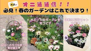 庭 158号 猿州の庭特集 知覧麓庭園 西郷恵一郎氏庭園 ― 国指定名勝…鹿児島県南九州市の庭園