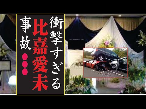 比嘉愛未、今現在の様子がヤバすぎる・・・