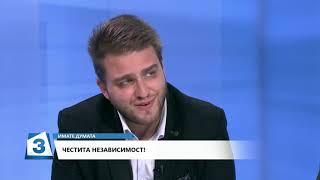 Имате думата, 22.09.2019: Николай Облаков (&quot;Консерваторь&quot;) и Любомир Цанев (&quot;Спаичь&quot;)