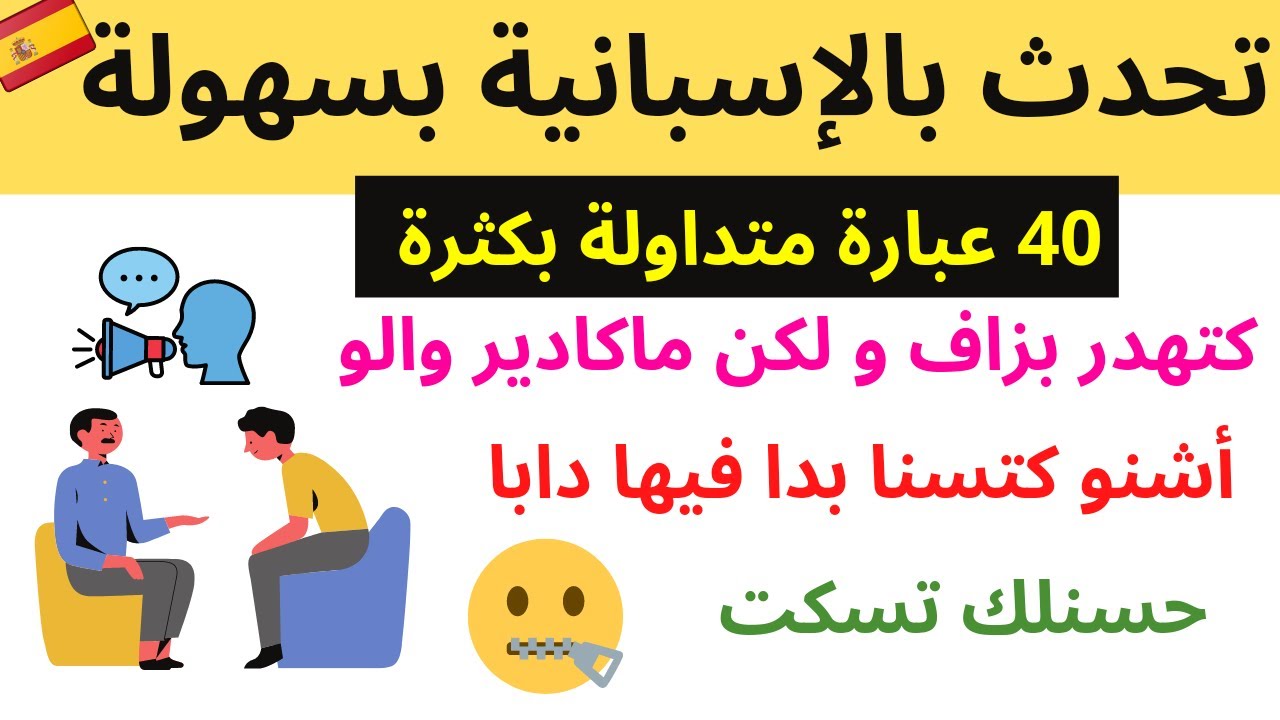 Говорите по-испански с нуля: выучите эти фразы и предложения как можно быстрее