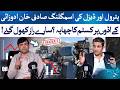 Pakistan Petrol Crisis EXPOSED | Oil & Diesel Smuggling Scandal Revealed | Sadiq Khan Adozai | RTS