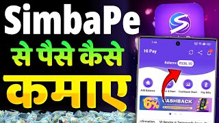 SimbaPe App Se Paise Kaise Kamaye | SimbaPe App Review screenshot 3