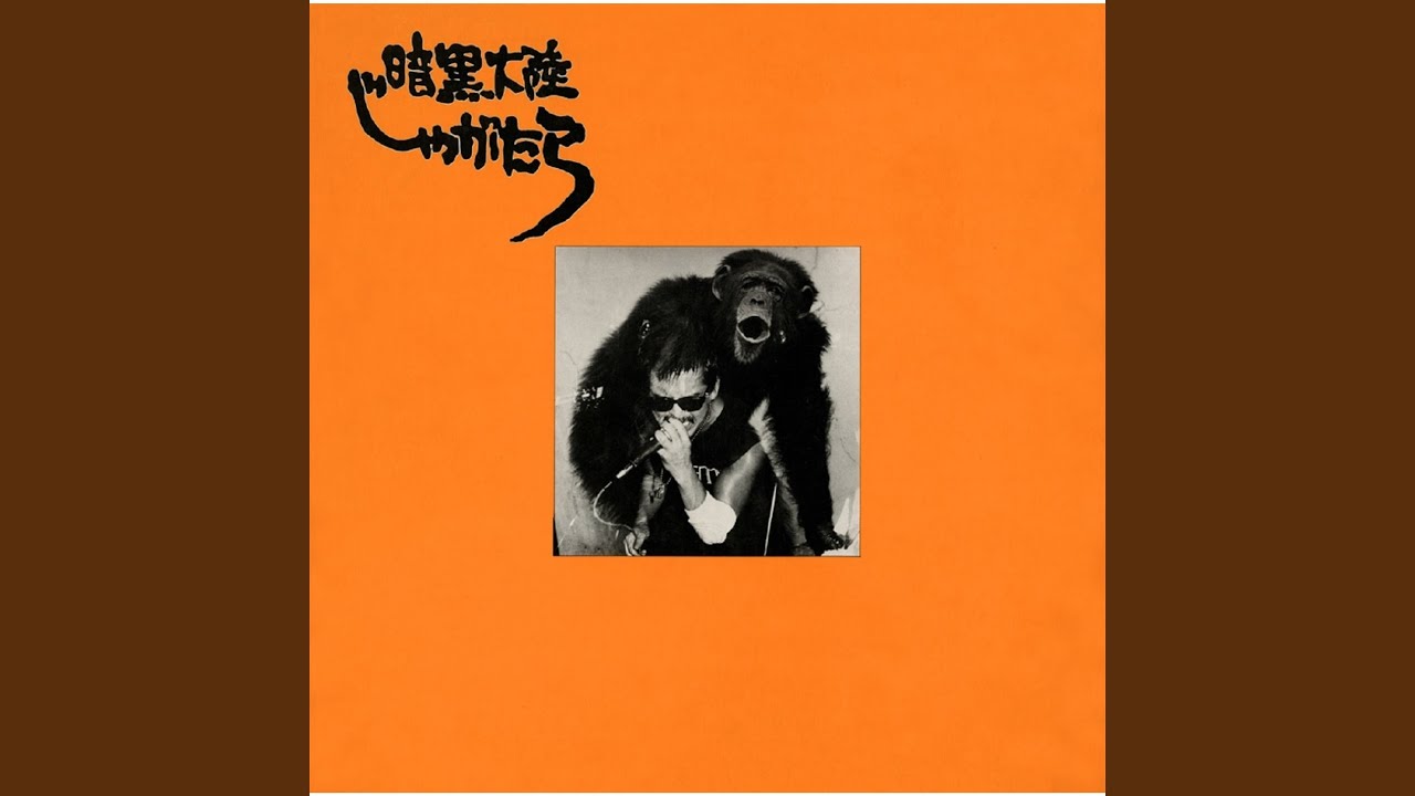 Watch Agitation on YouTube