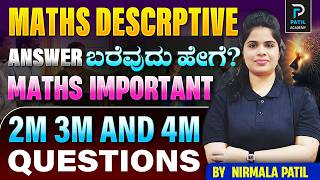 GPSTR MATHS Descriptive ಬರೆಯುವುದು ಹೇಗೆ ? | 2M,3M 4M IMP QUESTIONS | #gpstr | By Nirmala Patil |