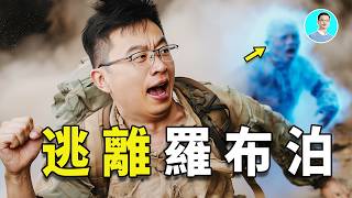 【深挖】羅布泊真實詛咒！鬼魅熱風、集體幻覺、異形生物——玄奘、馬可波羅和現代探險者的真實記錄 ｜ 尼可拉斯楊