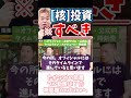 [ホリエモン] 核融合の世界は平和【フル動画は概要欄へ】#ロシア　#中国　#核融合　#株式会社HelicalFusion　#スタートアップ5か年計画