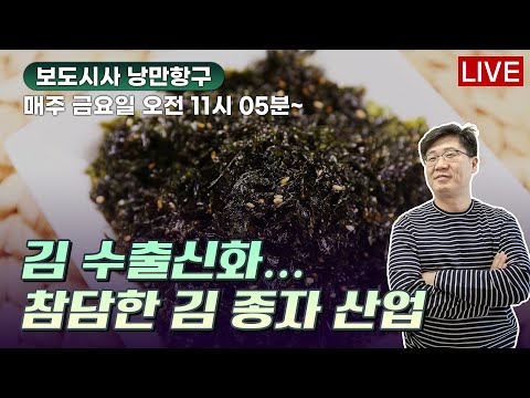 [<strong>live</strong>]211112 보도시사 &amp;#39;낭만항구&amp;#39;/<strong>sns</strong>,가상화폐 통한 마약 판매 적발/여야 대선 후보..DJ 정신 계승/참담한 김종자 현실/목포시의원 부동산 의혹 너그러운