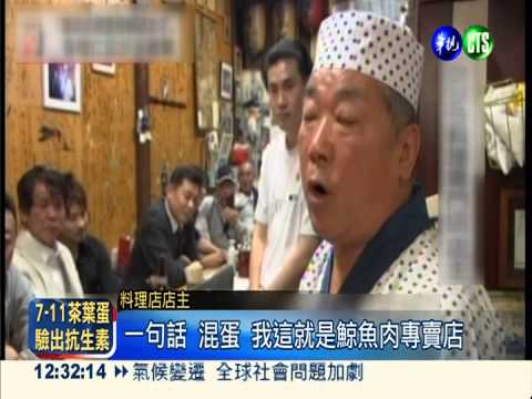 國際法庭裁決 日本禁在南極捕鯨