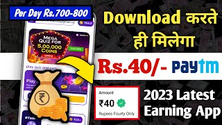 🤑2023 BEST EARNING APP || EARN DAILY FREE PAYTM CASH WITHOUT INVESTMENT || EARN MONEY ONLINE screenshot 5