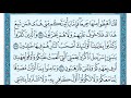 SURAT AL BAQARA MAHER AL MUEAQLY سورة البقرة كاملة الطاردة للشياطين ماهر المعيقلي