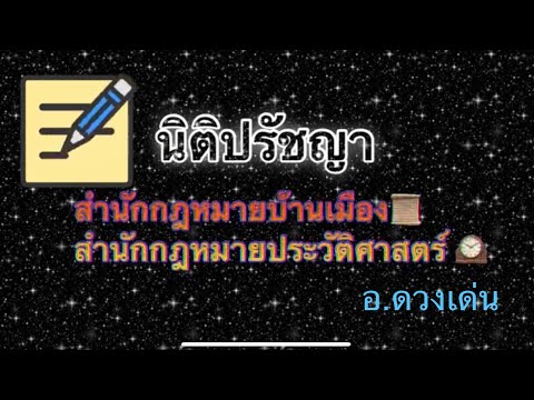 วีดีโอ: หลักนิติธรรมคืออะไร - คำตอบง่ายๆ สำหรับคำถามที่ซับซ้อน