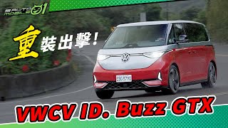 Vwcv Id. Buzz Gtx 重裝出擊 4Kmobile01