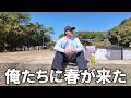 30代独身男のありのままの日常 | スケボーVLOG | 神戸みなとのもり公園 | ルーティン | 一人暮らし | 2026年11週目【Vol.271】