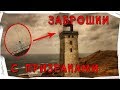 Топ 5 заброшек с призраками