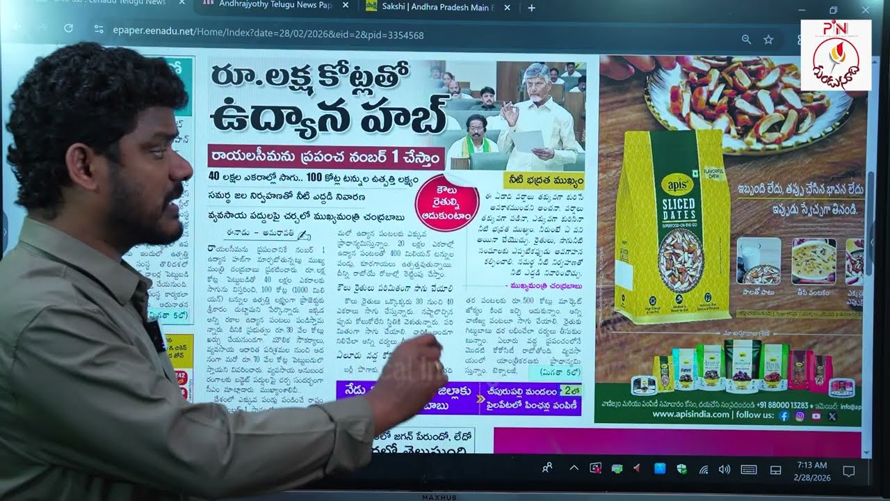 Feb 28 News Papers: ఢిల్లీ మద్యం కేసు ట్విస్టు తప్పదా | సభలో గొడవ, జగన్ పేరు రెడ్ బుక్కులో | PINN
