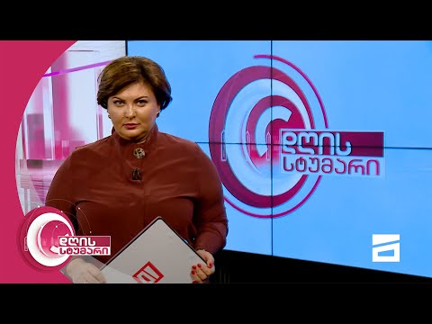 დღის სტუმარი 18:45 - 28.10.2020