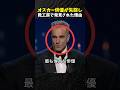 オスカー俳優が失踪し靴工房で発見された理由