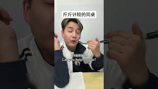 When You Have A Finicky Deskmate