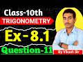 Class 10th Maths Trigonometry Ex-8.1 Que11 Chapter 8 ll Trigonometry Class 10 ll CBSE ll NCERT/ KVS